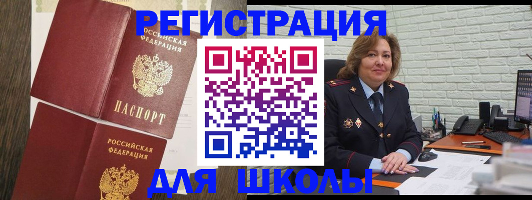 миграционный учет в Мурманской области