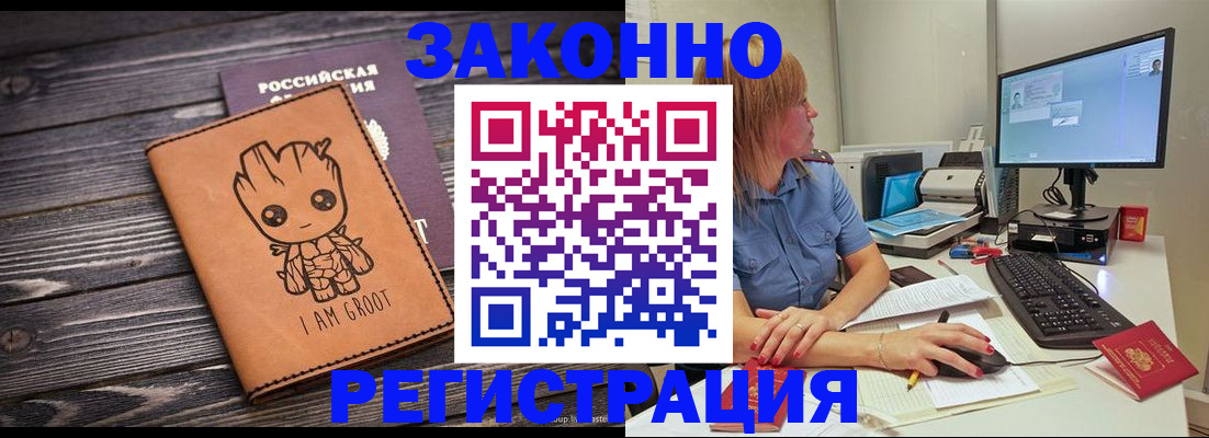 прописка для школы в Мурманской области