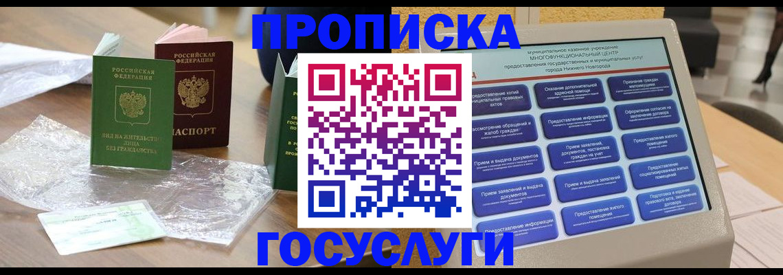 регистрация для школы в Мурманской области