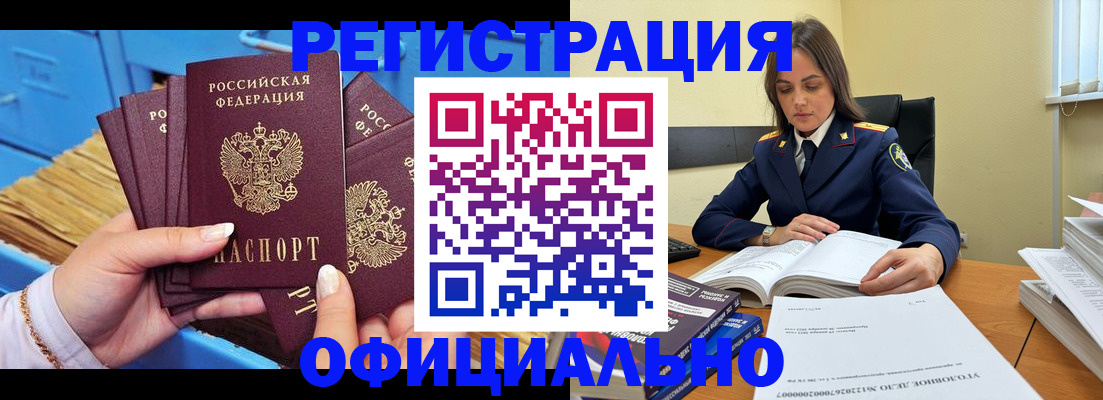 прописка поиск в Мурманской области